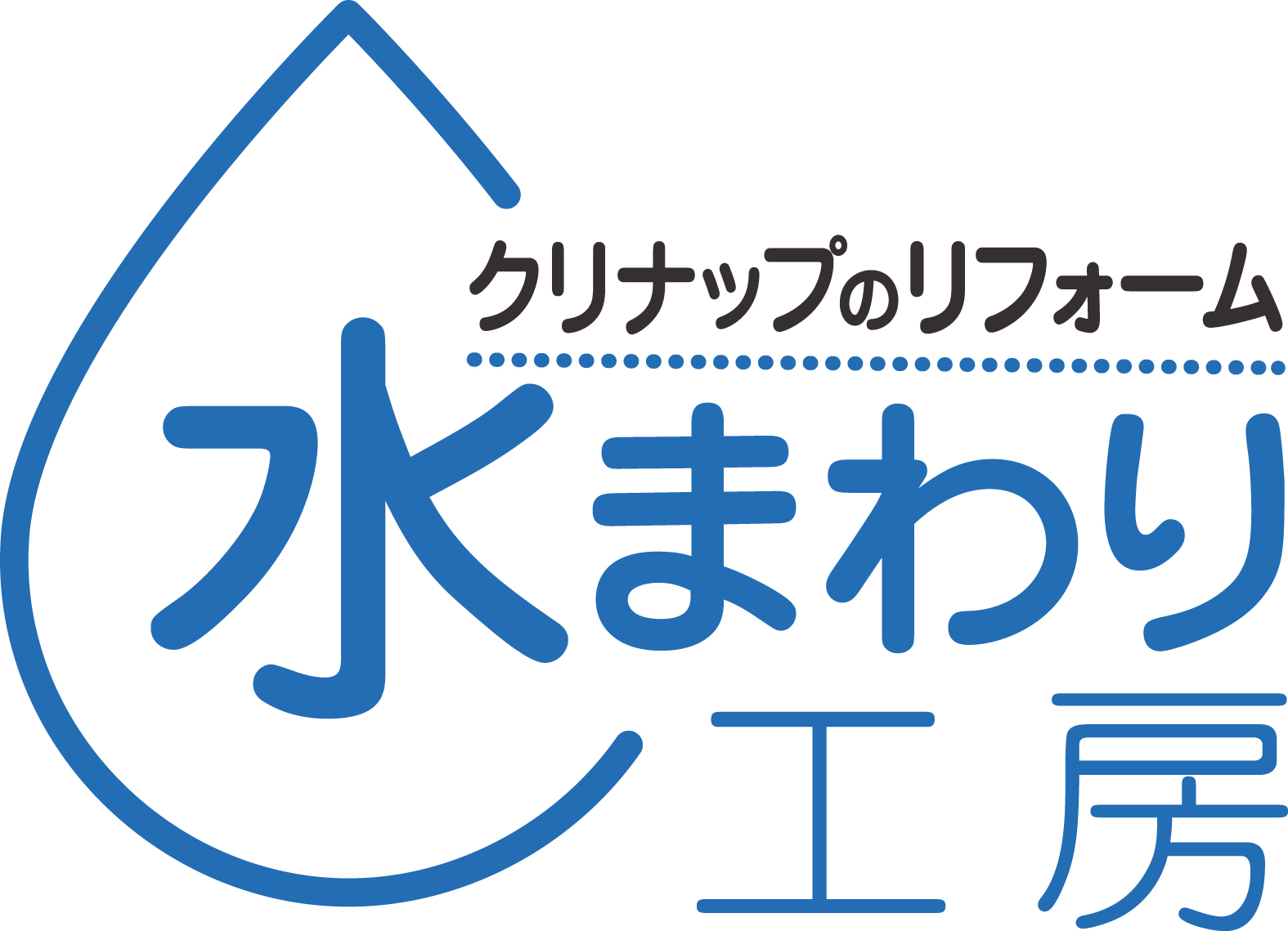 クリナップ 水まわり工房