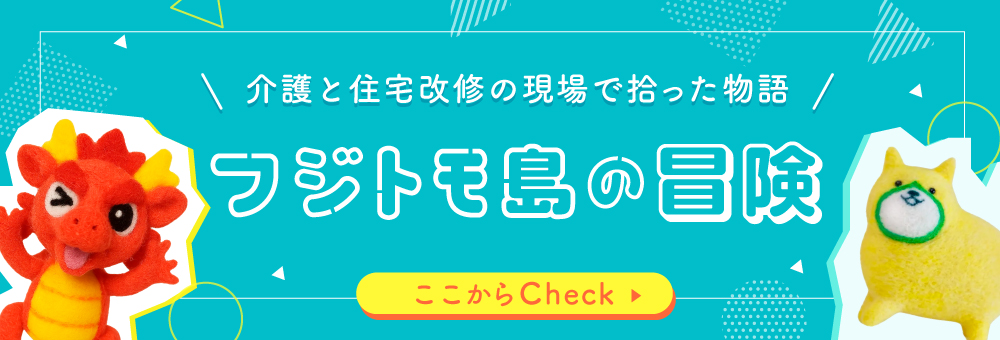 フジトモ noteへ