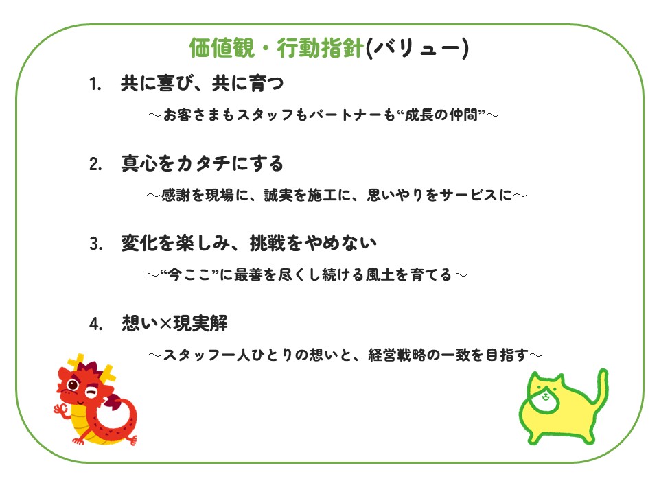 経営理念