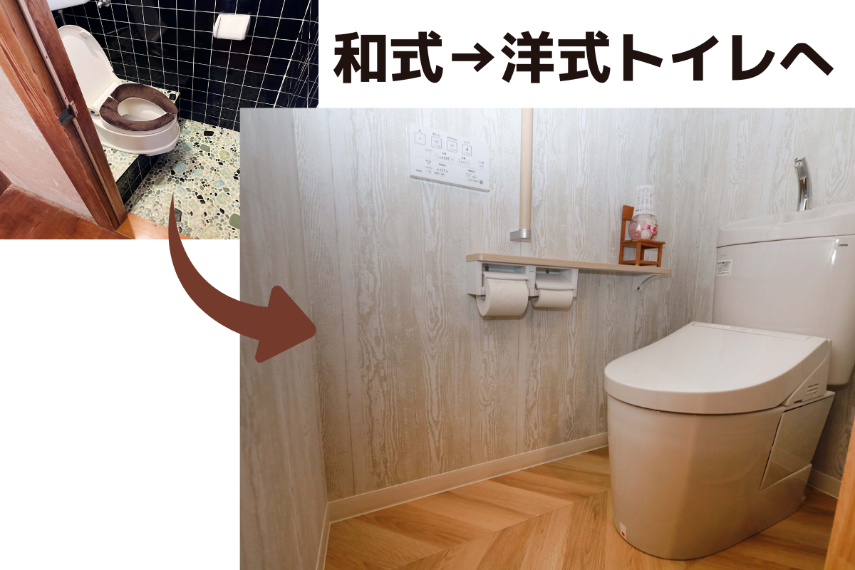 介護リフォーム（手すり・段差解消・浴室・トイレ改修）のイメージ