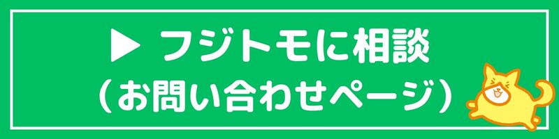 お問い合わせはこちら