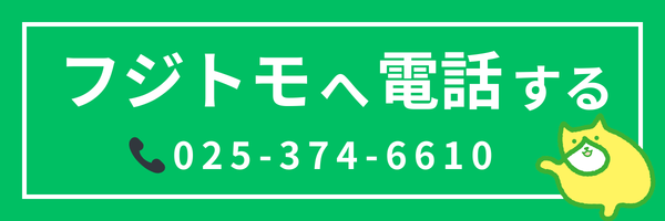 フジトモ 株式会社