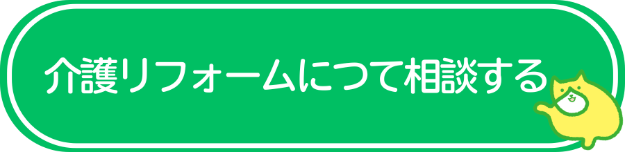 お問い合わせはこちら