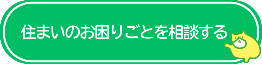 フジトモへお問い合わせ