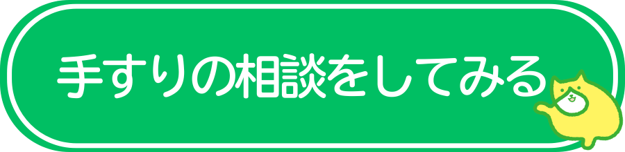 フジトモ株式会社へのお問い合わせ